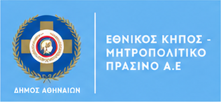 Εθνικός Κήπος